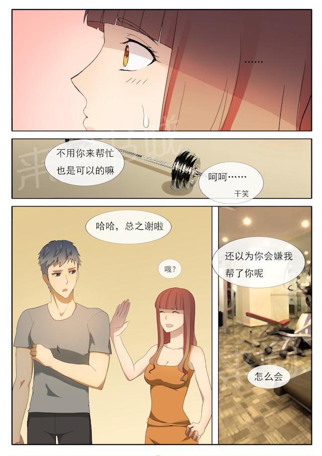 《女神的诱惑之裸贷诱惑》漫画最新章节第55话 修罗场免费下拉式在线观看章节第【3】张图片