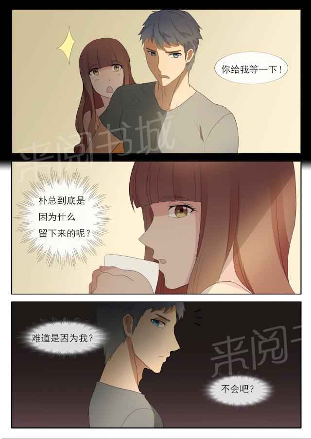 《女神的诱惑之裸贷诱惑》漫画最新章节第56话 死对头免费下拉式在线观看章节第【1】张图片