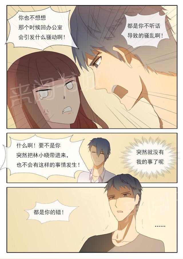 《女神的诱惑之裸贷诱惑》漫画最新章节第57话 不请自来免费下拉式在线观看章节第【3】张图片