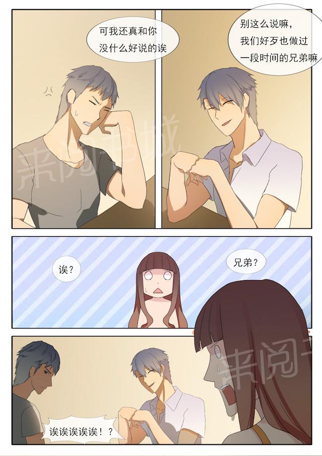 《女神的诱惑之裸贷诱惑》漫画最新章节第57话 不请自来免费下拉式在线观看章节第【1】张图片