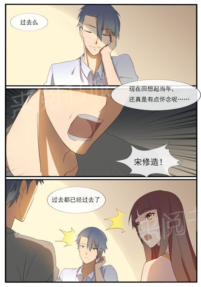 《女神的诱惑之裸贷诱惑》漫画最新章节第58话 俩兄弟免费下拉式在线观看章节第【1】张图片