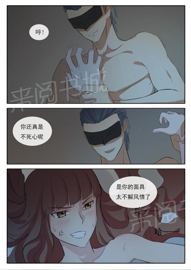 《女神的诱惑之裸贷诱惑》漫画最新章节第61话 不死心免费下拉式在线观看章节第【3】张图片