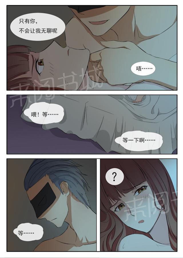 《女神的诱惑之裸贷诱惑》漫画最新章节第61话 不死心免费下拉式在线观看章节第【2】张图片