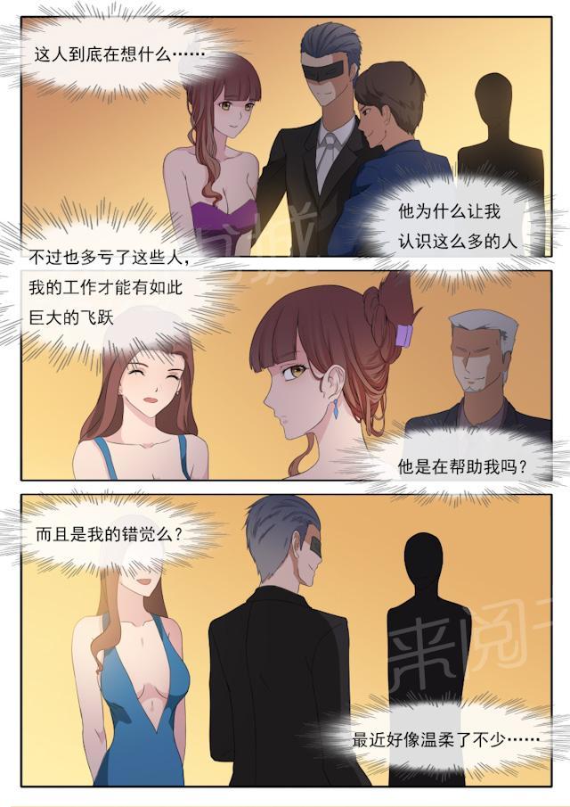 《女神的诱惑之裸贷诱惑》漫画最新章节第62话 你到底想要什么？免费下拉式在线观看章节第【1】张图片