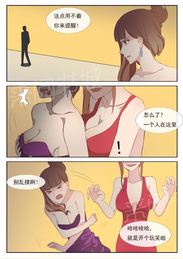 《女神的诱惑之裸贷诱惑》漫画最新章节第63话 各自的目的免费下拉式在线观看章节第【3】张图片