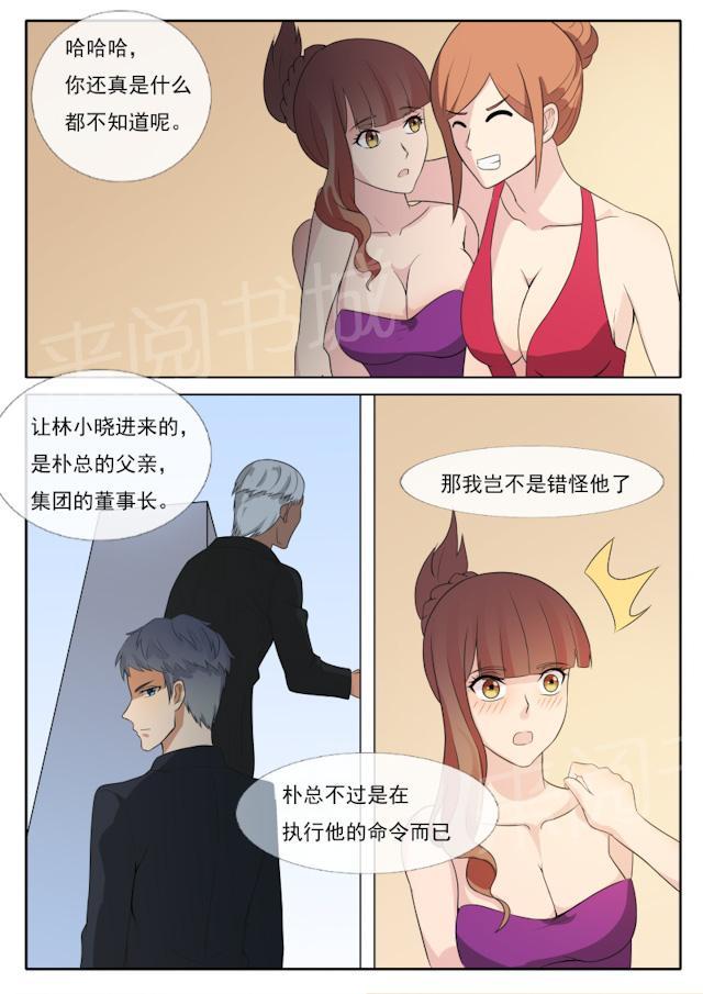 《女神的诱惑之裸贷诱惑》漫画最新章节第64话 真正的原因免费下拉式在线观看章节第【4】张图片