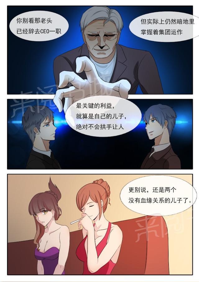 《女神的诱惑之裸贷诱惑》漫画最新章节第64话 真正的原因免费下拉式在线观看章节第【3】张图片