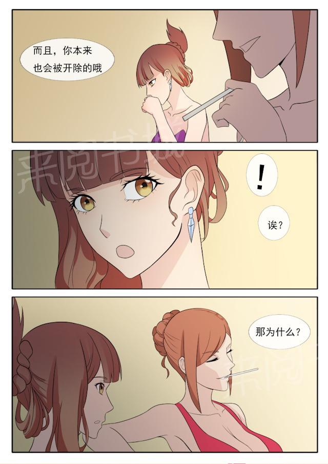 《女神的诱惑之裸贷诱惑》漫画最新章节第64话 真正的原因免费下拉式在线观看章节第【2】张图片