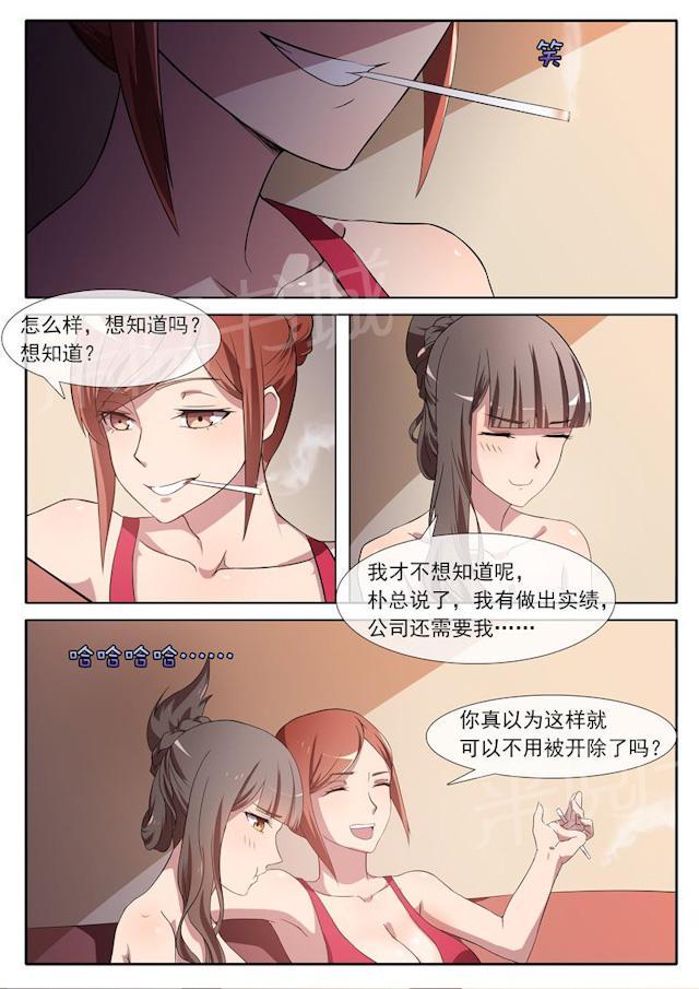 《女神的诱惑之裸贷诱惑》漫画最新章节第64话 真正的原因免费下拉式在线观看章节第【1】张图片