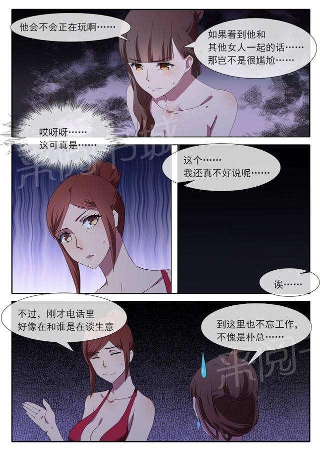 《女神的诱惑之裸贷诱惑》漫画最新章节第66话 小题大做免费下拉式在线观看章节第【2】张图片