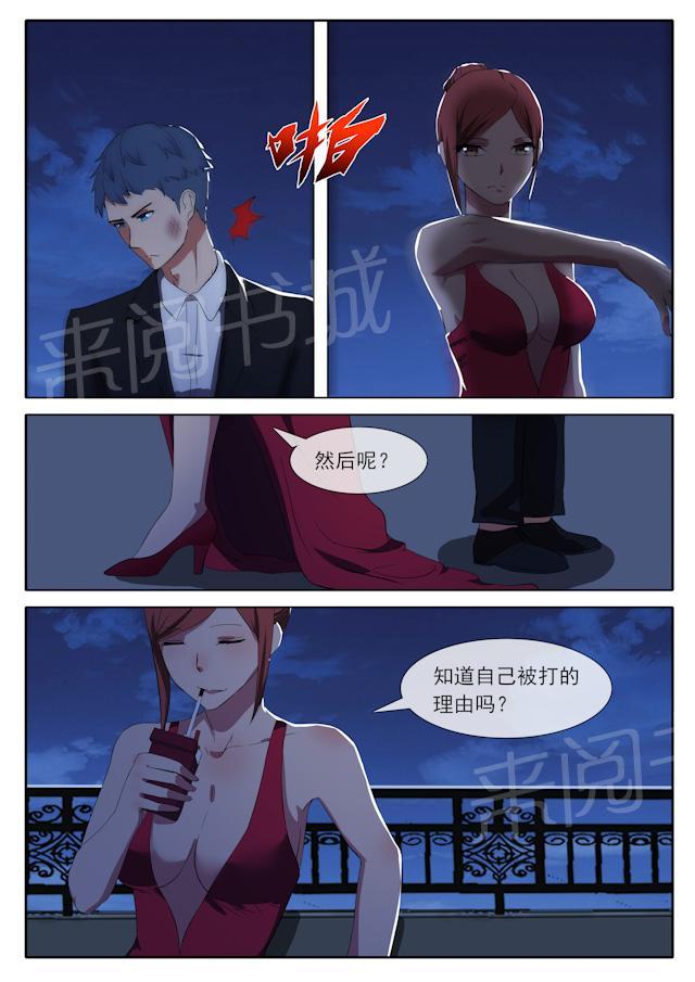 《女神的诱惑之裸贷诱惑》漫画最新章节第67话 独自失落免费下拉式在线观看章节第【2】张图片