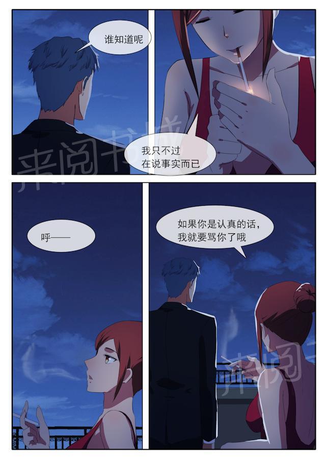 《女神的诱惑之裸贷诱惑》漫画最新章节第67话 独自失落免费下拉式在线观看章节第【1】张图片