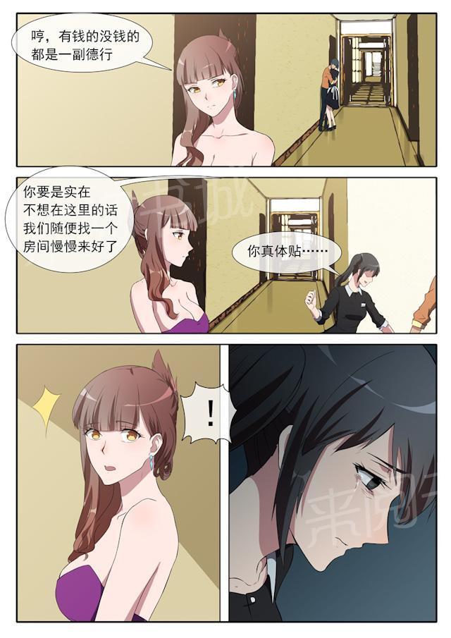 《女神的诱惑之裸贷诱惑》漫画最新章节第68话 救命稻草免费下拉式在线观看章节第【2】张图片