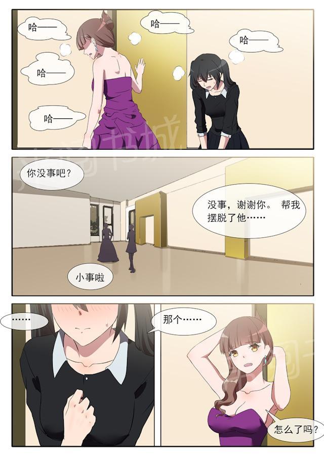 《女神的诱惑之裸贷诱惑》漫画最新章节第70话 侍奉A的人免费下拉式在线观看章节第【7】张图片