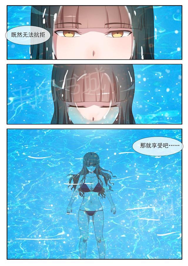 《女神的诱惑之裸贷诱惑》漫画最新章节第73话 可以依靠的人免费下拉式在线观看章节第【1】张图片