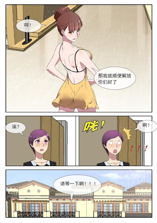 《女神的诱惑之裸贷诱惑》漫画最新章节第74话 只有他免费下拉式在线观看章节第【4】张图片