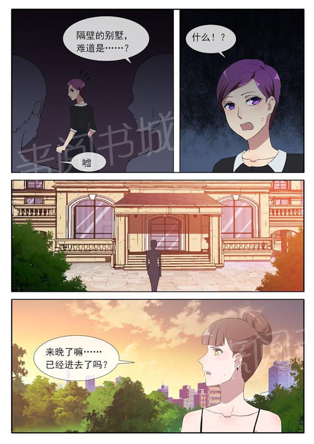 《女神的诱惑之裸贷诱惑》漫画最新章节第74话 只有他免费下拉式在线观看章节第【3】张图片