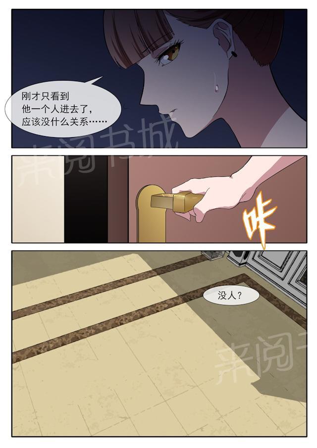 《女神的诱惑之裸贷诱惑》漫画最新章节第74话 只有他免费下拉式在线观看章节第【2】张图片