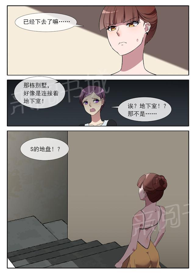 《女神的诱惑之裸贷诱惑》漫画最新章节第74话 只有他免费下拉式在线观看章节第【1】张图片