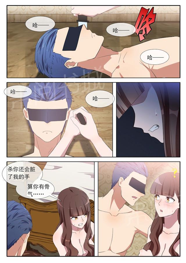 《女神的诱惑之裸贷诱惑》漫画最新章节第79话 我要杀了你免费下拉式在线观看章节第【2】张图片