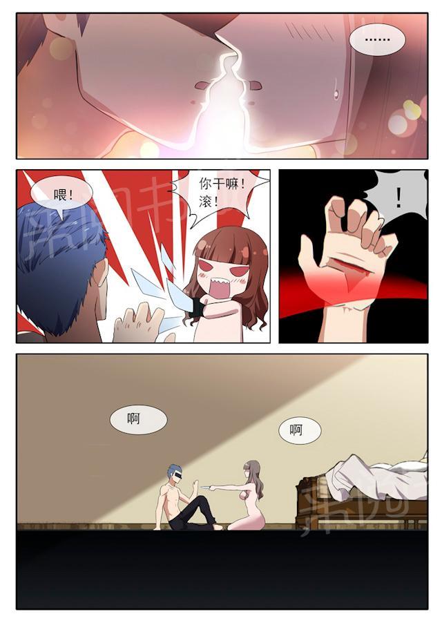 《女神的诱惑之裸贷诱惑》漫画最新章节第79话 我要杀了你免费下拉式在线观看章节第【1】张图片