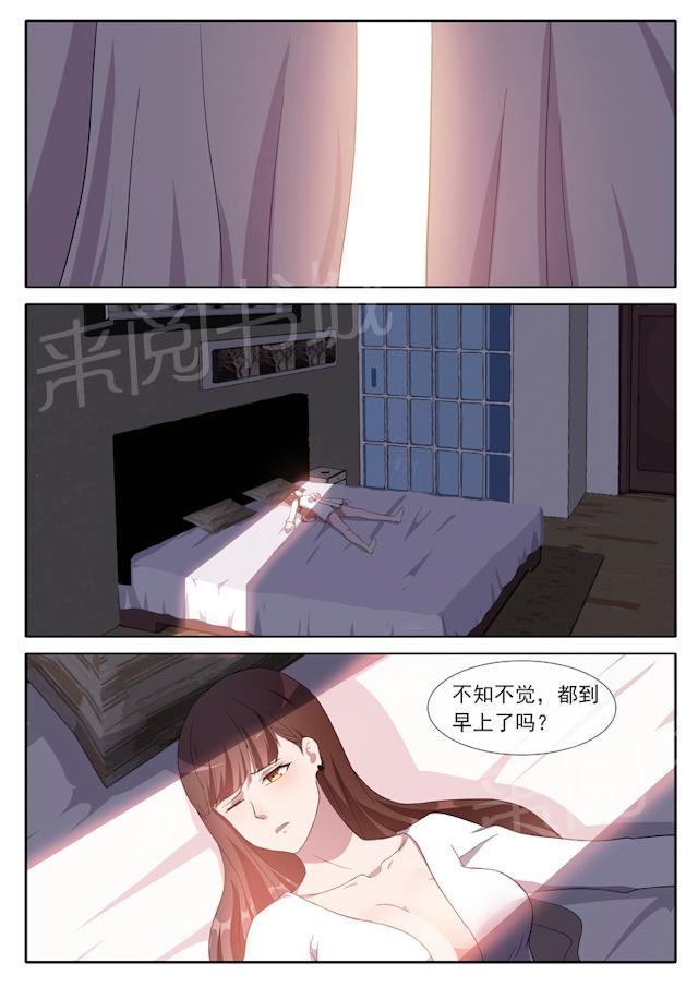 《女神的诱惑之裸贷诱惑》漫画最新章节第80话 我喜欢你免费下拉式在线观看章节第【3】张图片