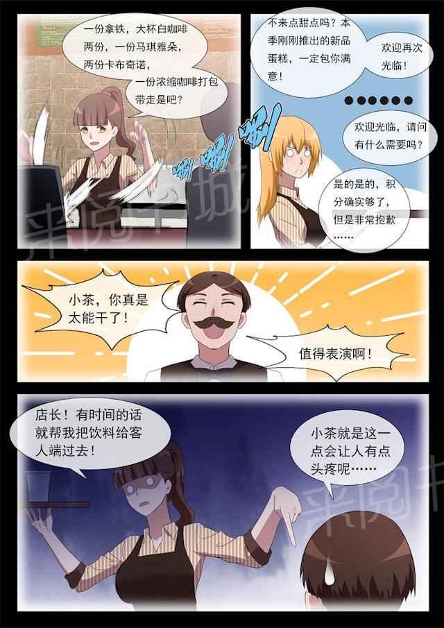 《女神的诱惑之裸贷诱惑》漫画最新章节第80话 我喜欢你免费下拉式在线观看章节第【1】张图片