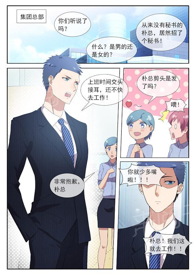 《女神的诱惑之裸贷诱惑》漫画最新章节第82话 我来过这？免费下拉式在线观看章节第【5】张图片