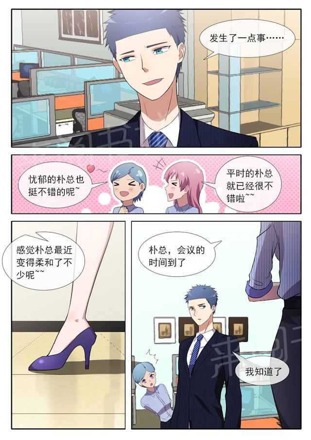 《女神的诱惑之裸贷诱惑》漫画最新章节第82话 我来过这？免费下拉式在线观看章节第【4】张图片