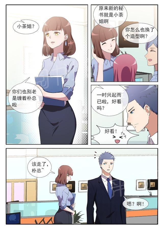 《女神的诱惑之裸贷诱惑》漫画最新章节第82话 我来过这？免费下拉式在线观看章节第【3】张图片