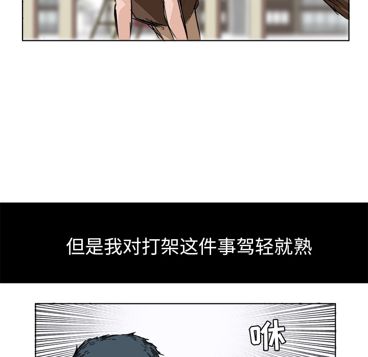 《极道高校生》漫画最新章节第1话 前言免费下拉式在线观看章节第【69】张图片