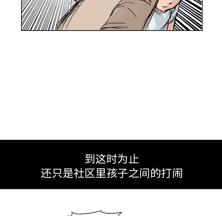 《极道高校生》漫画最新章节第1话 前言免费下拉式在线观看章节第【67】张图片