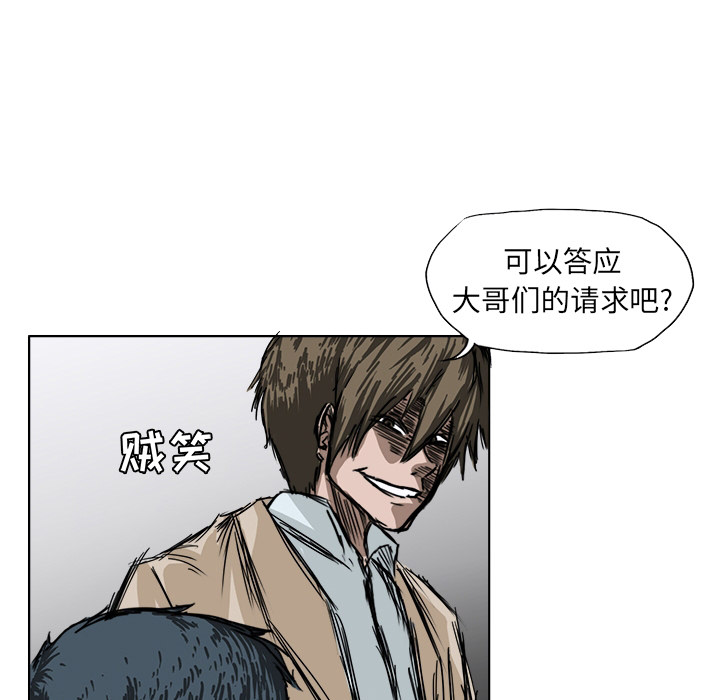 《极道高校生》漫画最新章节第1话 前言免费下拉式在线观看章节第【57】张图片