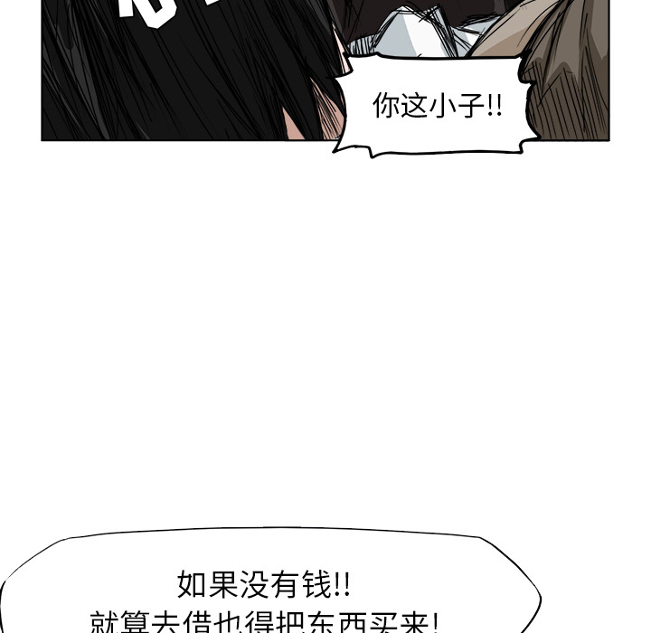 《极道高校生》漫画最新章节第1话 前言免费下拉式在线观看章节第【31】张图片