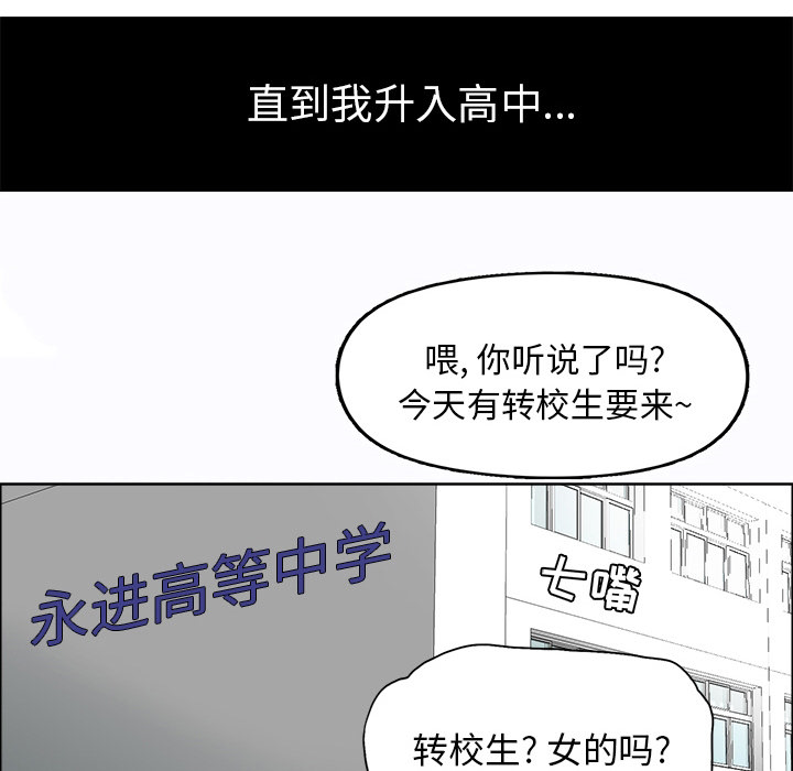 《极道高校生》漫画最新章节第1话 前言免费下拉式在线观看章节第【24】张图片