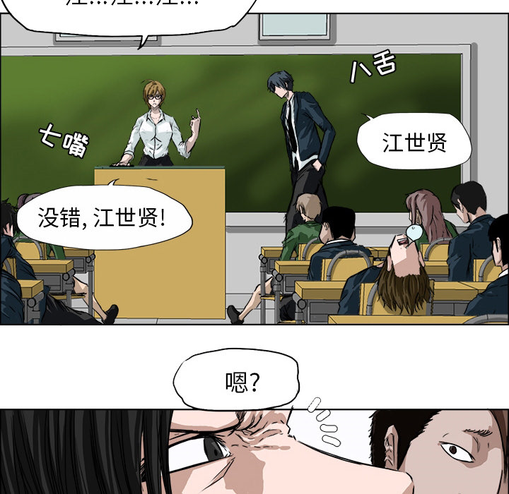 《极道高校生》漫画最新章节第1话 前言免费下拉式在线观看章节第【22】张图片