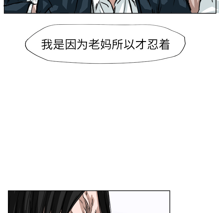 《极道高校生》漫画最新章节第1话 前言免费下拉式在线观看章节第【5】张图片