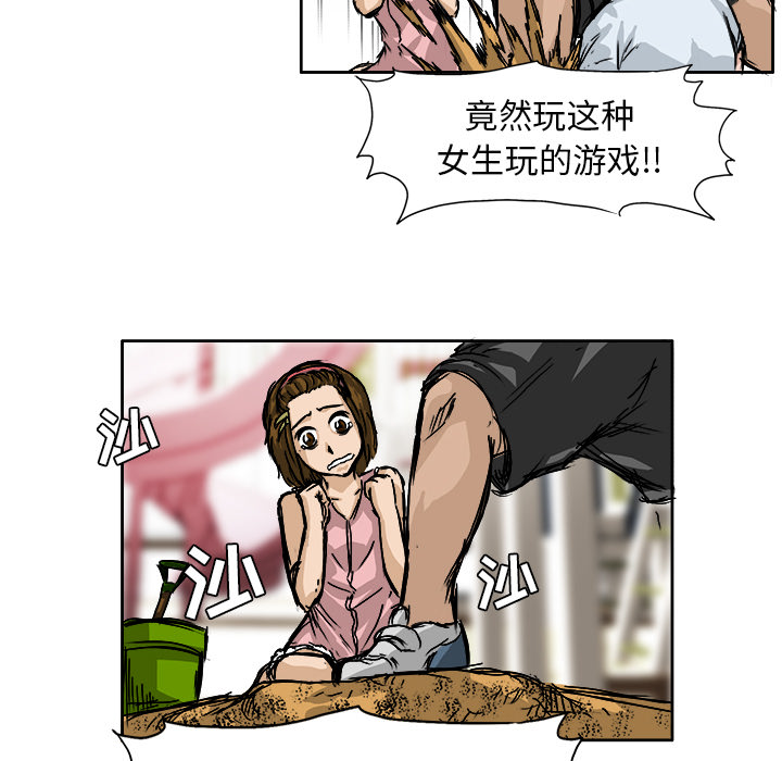 《极道高校生》漫画最新章节第2话 与众不同免费下拉式在线观看章节第【67】张图片