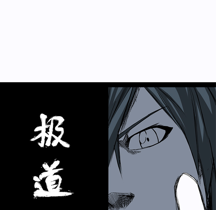 《极道高校生》漫画最新章节第2话 与众不同免费下拉式在线观看章节第【32】张图片