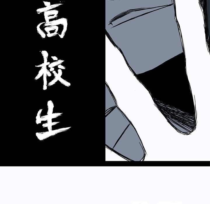 《极道高校生》漫画最新章节第2话 与众不同免费下拉式在线观看章节第【31】张图片