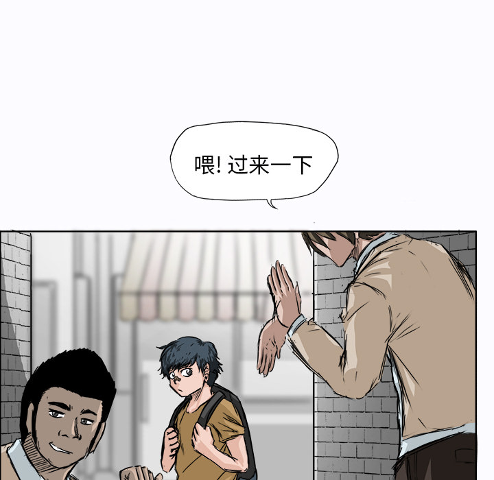 《极道高校生》漫画最新章节第2话 与众不同免费下拉式在线观看章节第【24】张图片