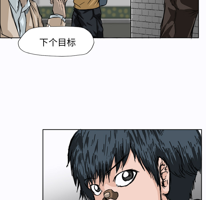 《极道高校生》漫画最新章节第2话 与众不同免费下拉式在线观看章节第【23】张图片