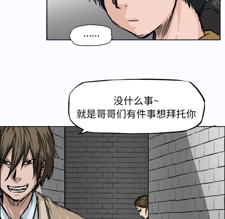 《极道高校生》漫画最新章节第2话 与众不同免费下拉式在线观看章节第【22】张图片