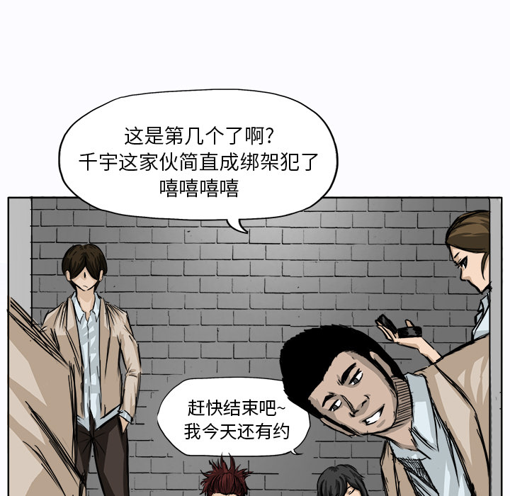 《极道高校生》漫画最新章节第2话 与众不同免费下拉式在线观看章节第【18】张图片