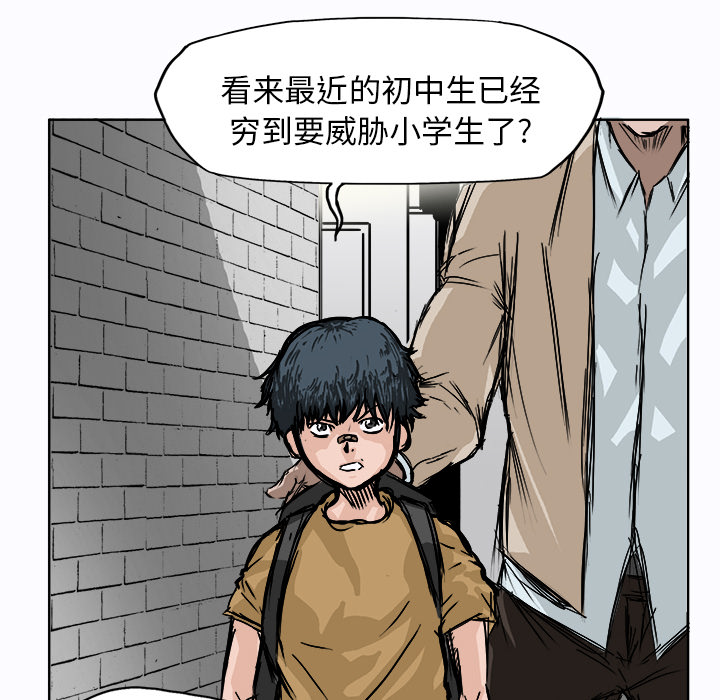 《极道高校生》漫画最新章节第2话 与众不同免费下拉式在线观看章节第【13】张图片