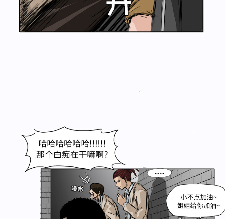 《极道高校生》漫画最新章节第2话 与众不同免费下拉式在线观看章节第【5】张图片