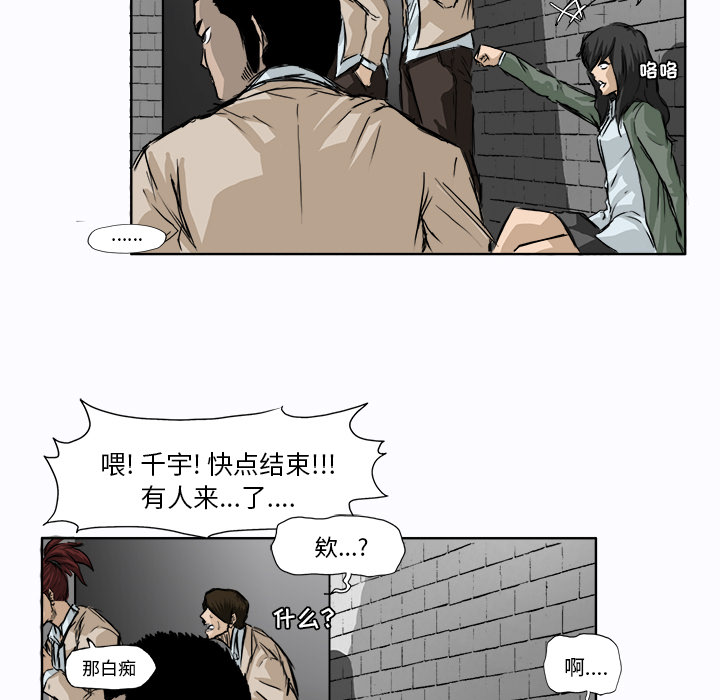 《极道高校生》漫画最新章节第2话 与众不同免费下拉式在线观看章节第【4】张图片