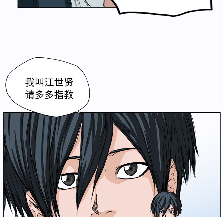 《极道高校生》漫画最新章节第4话 转学生免费下拉式在线观看章节第【50】张图片