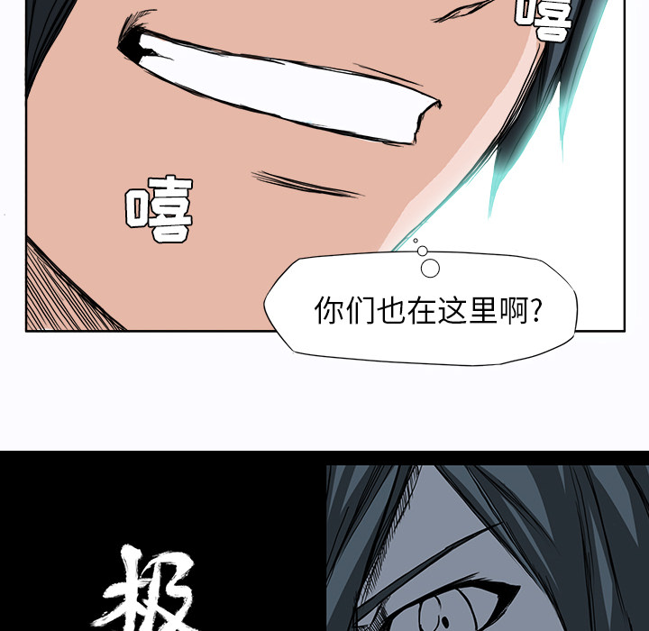 《极道高校生》漫画最新章节第4话 转学生免费下拉式在线观看章节第【42】张图片