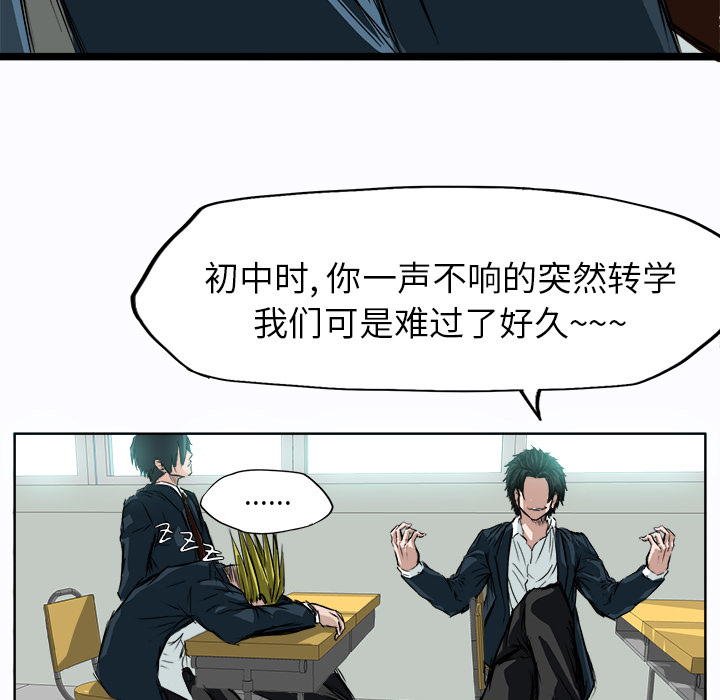 《极道高校生》漫画最新章节第4话 转学生免费下拉式在线观看章节第【37】张图片